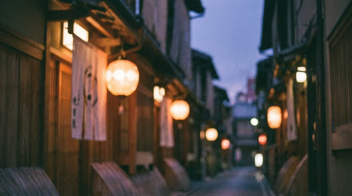 提灯の灯りが並ぶ黄昏どきの京都の路地